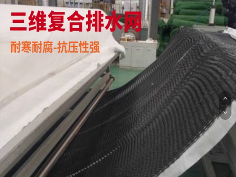 復合排水網的作用
